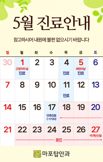 마포탑안과의원 이미지