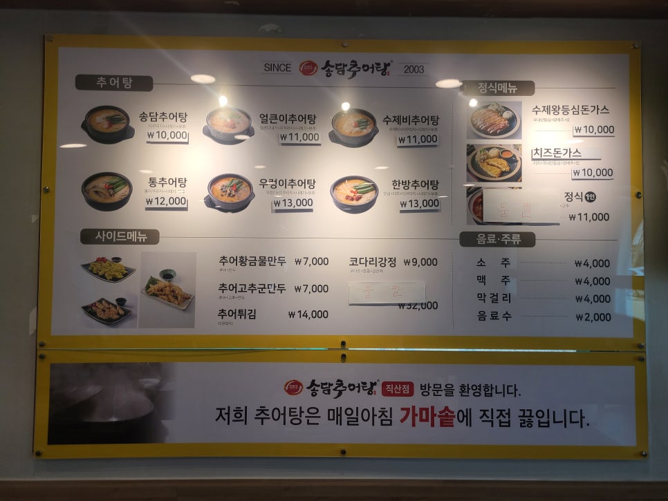 직산수제돈까스 이미지
