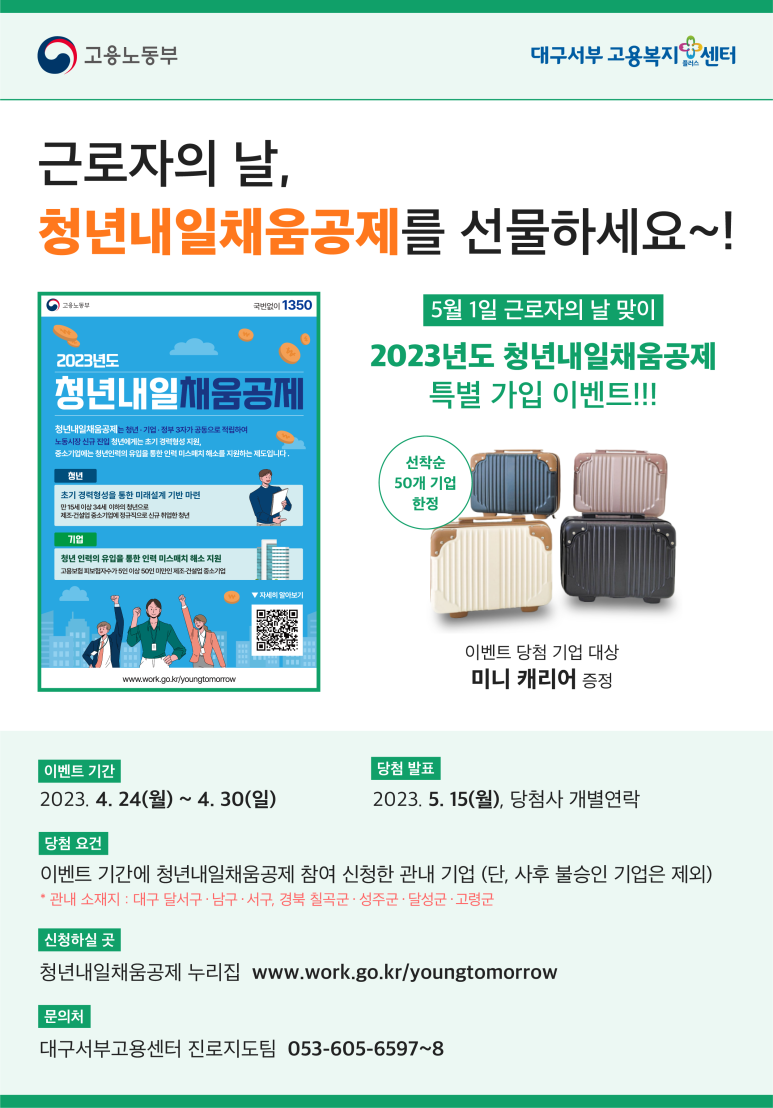 대구서부고용복지플러스센터 이미지