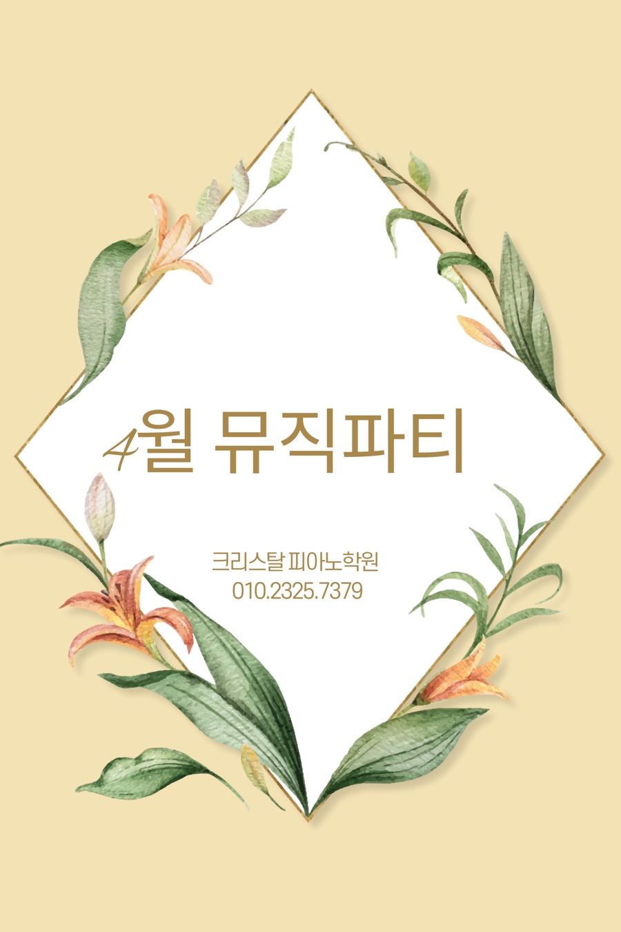 크리스탈피아노학원 이미지