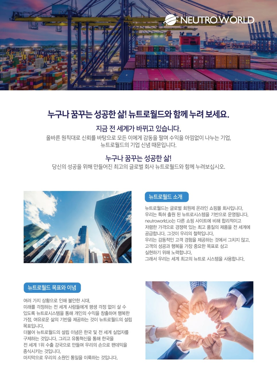 뉴트로월드 이미지
