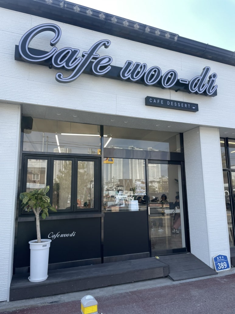 카페 우디(cafe woo-di) 이미지