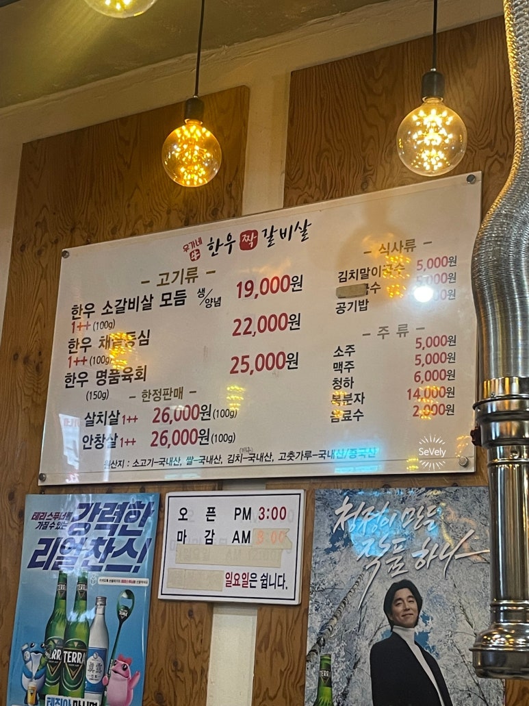 우가네한우짝갈비살 이미지