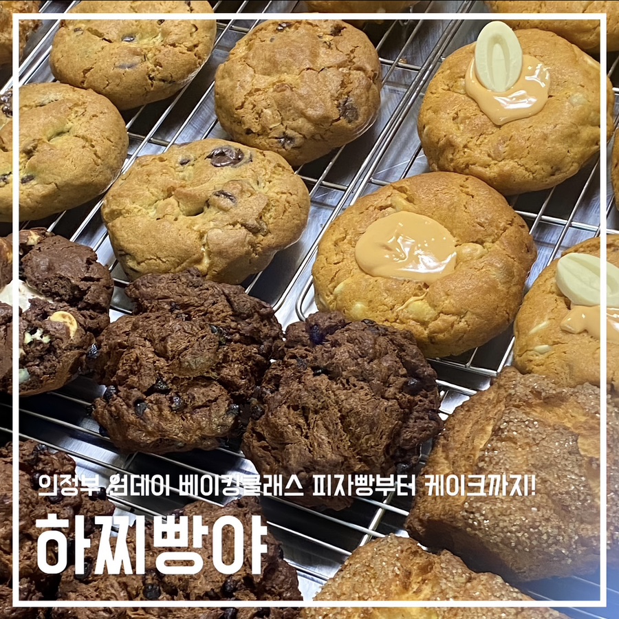 빵야베이킹클래스 이미지