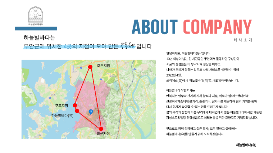 (유)하늘여행 이미지