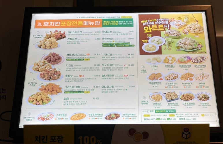 호치킨다산 이미지