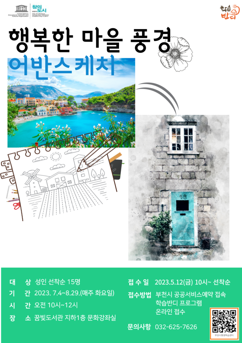 행복한마을 이미지