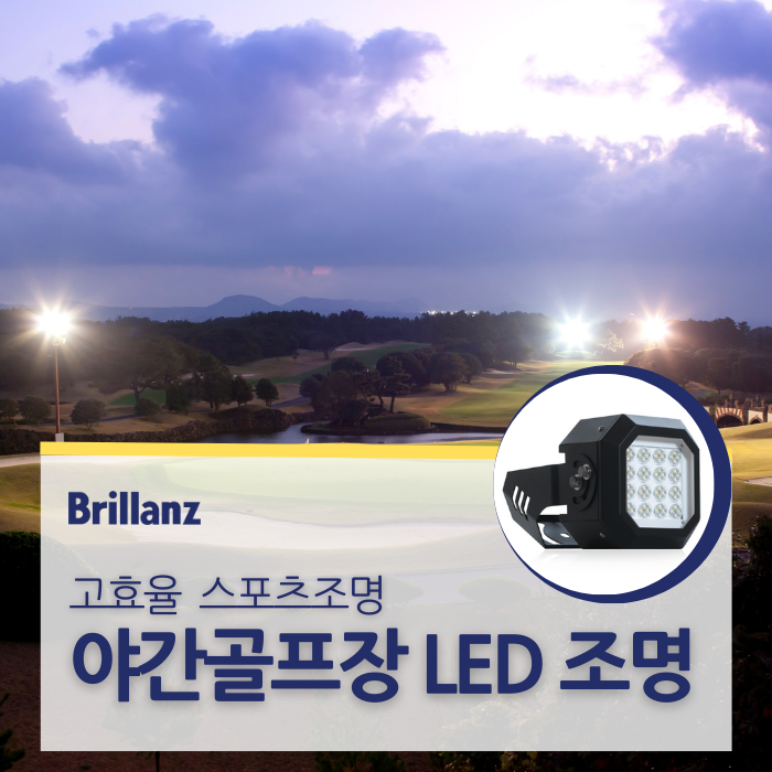성진LED조명 이미지