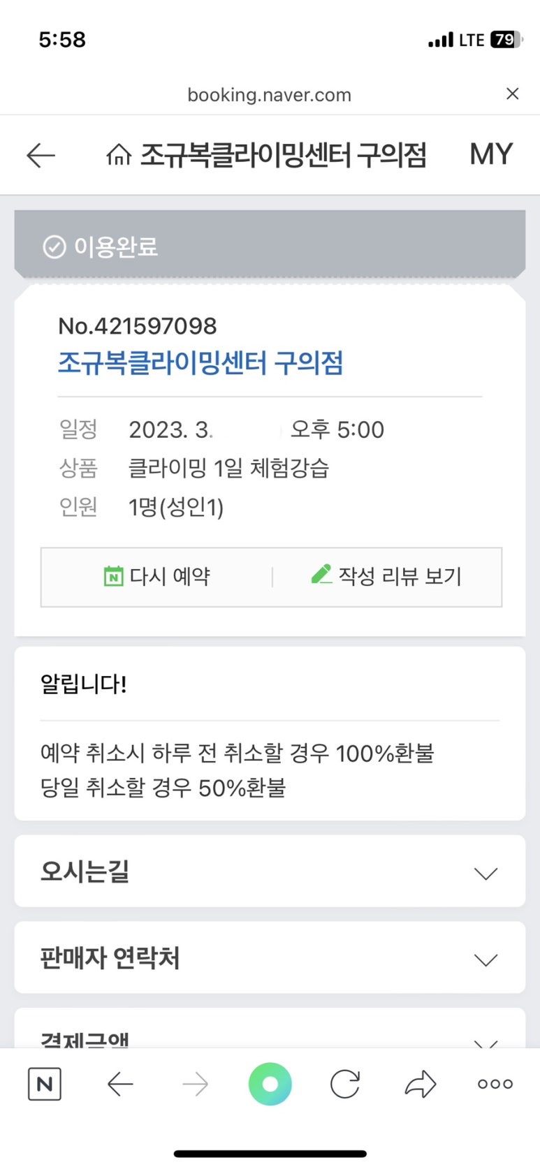 조규복클라이밍센터 이미지