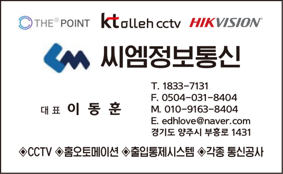 CM정보통신 이미지