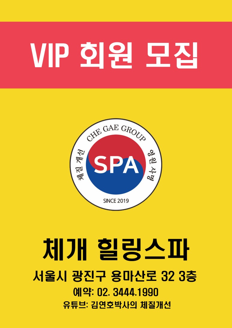 체개힐링스파 이미지
