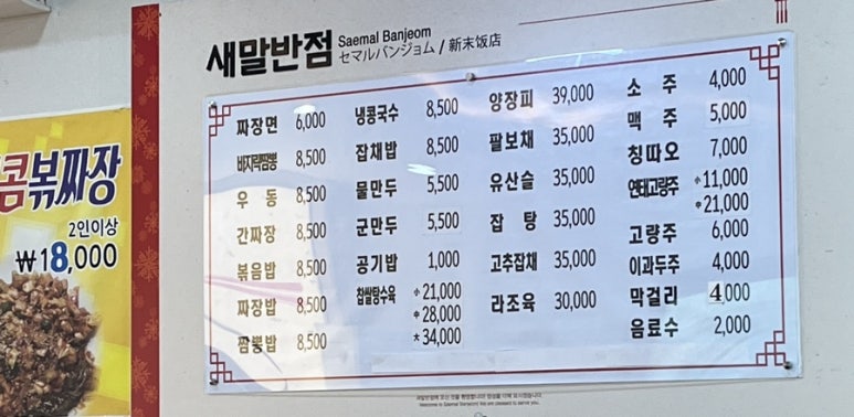 새말반점 이미지