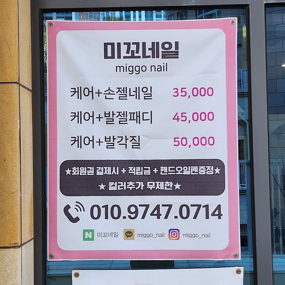 안꼬네일# 이미지