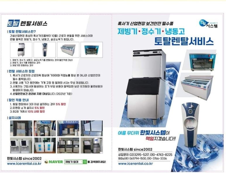 한빛정수기 이미지