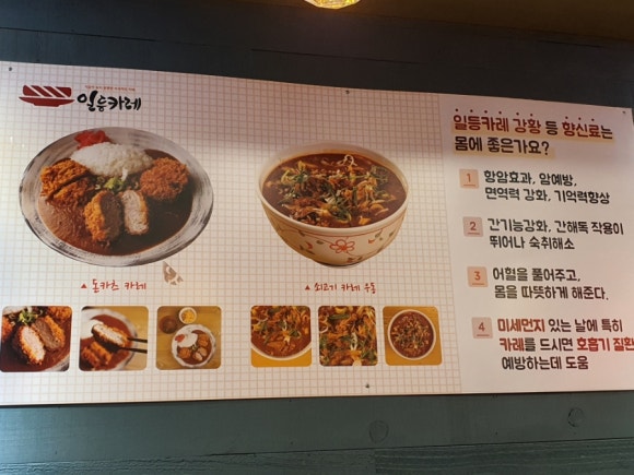 일등카레 이미지