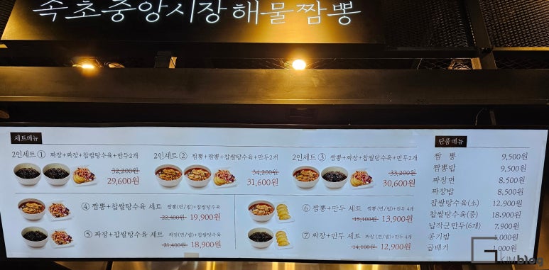속초중앙시장해물짬뽕 이미지