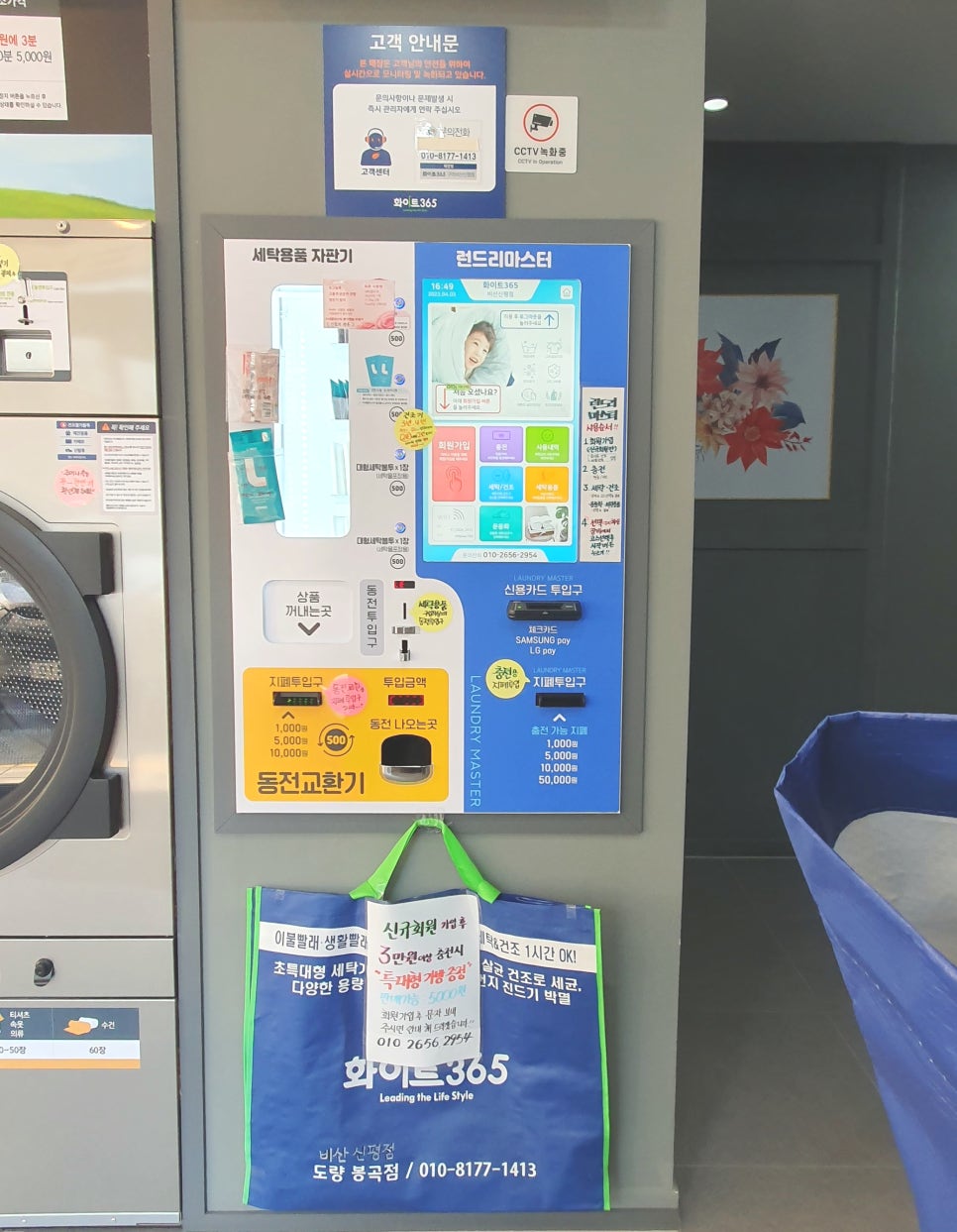 화이트365비산 이미지