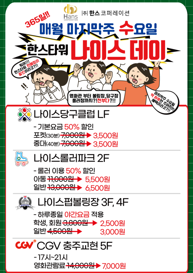나이스당구클럽 이미지