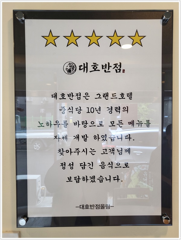 대호반점내외동 이미지