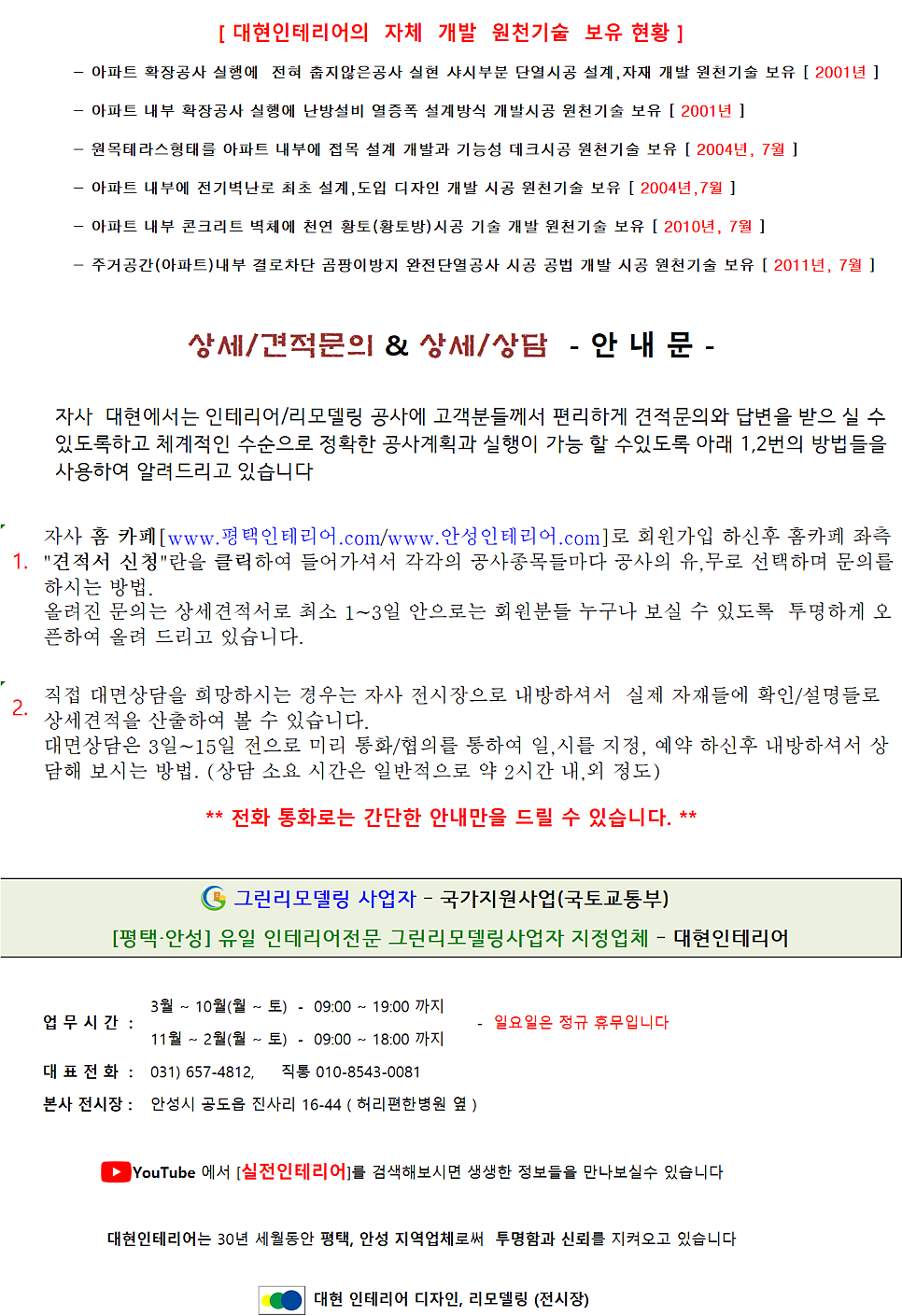 꽃보다욕실평택 이미지