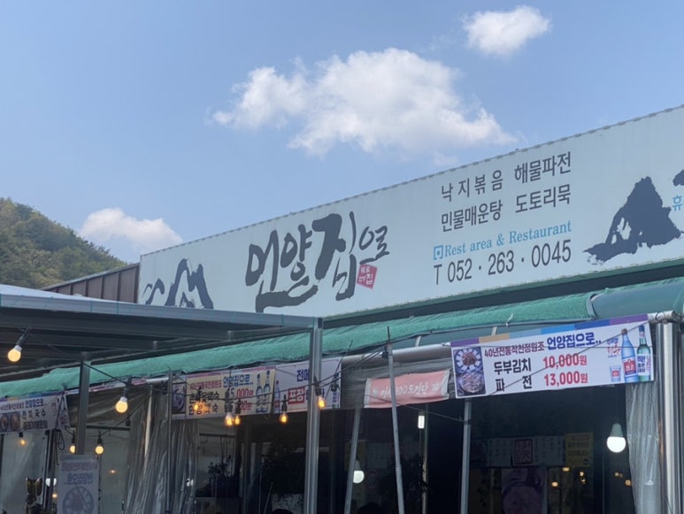 언양한우집 이미지