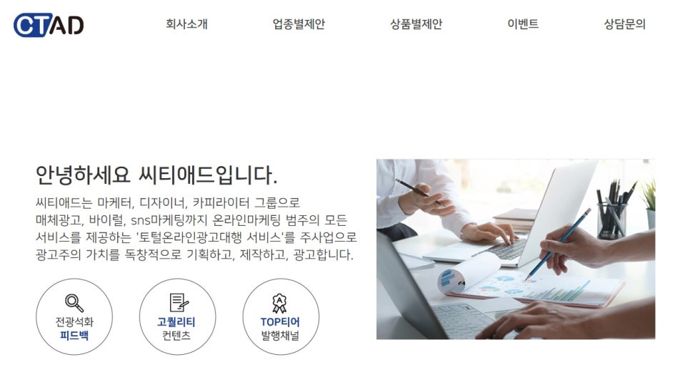 씨티광고기획 이미지