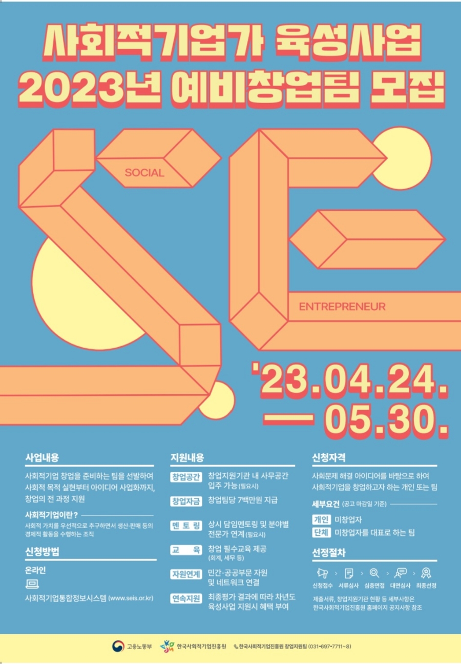 사회적협동조합세상만사 이미지