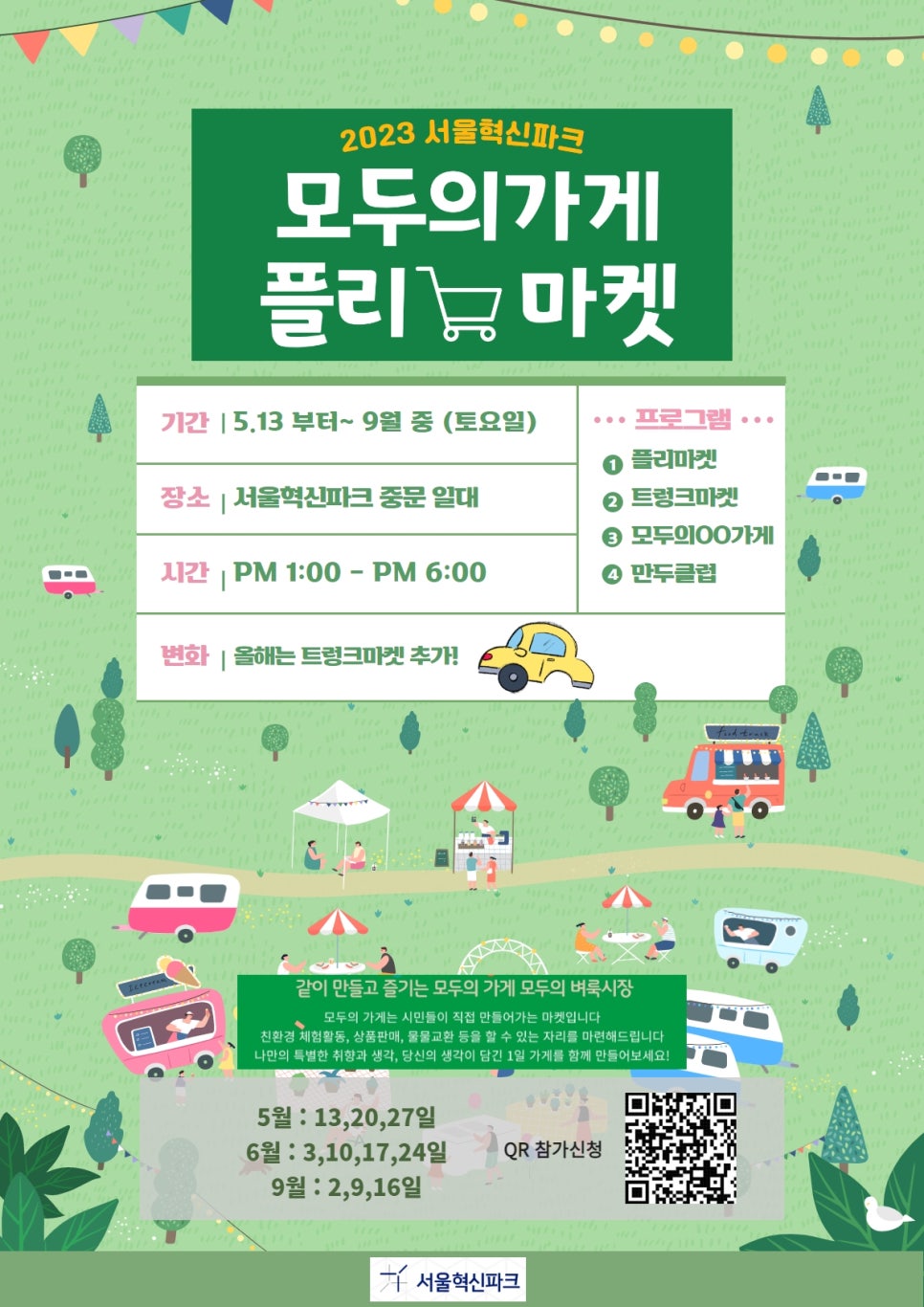 모두마켓 이미지