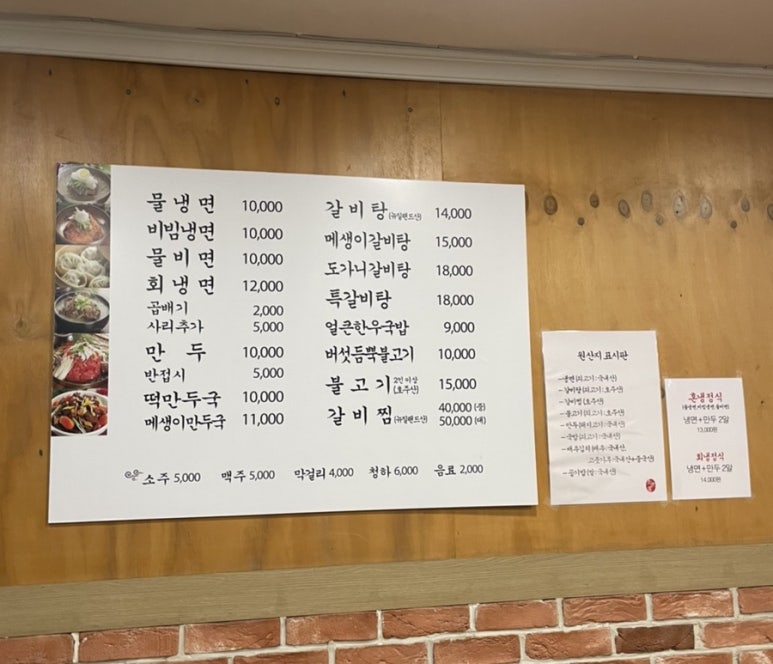태천옥 이미지