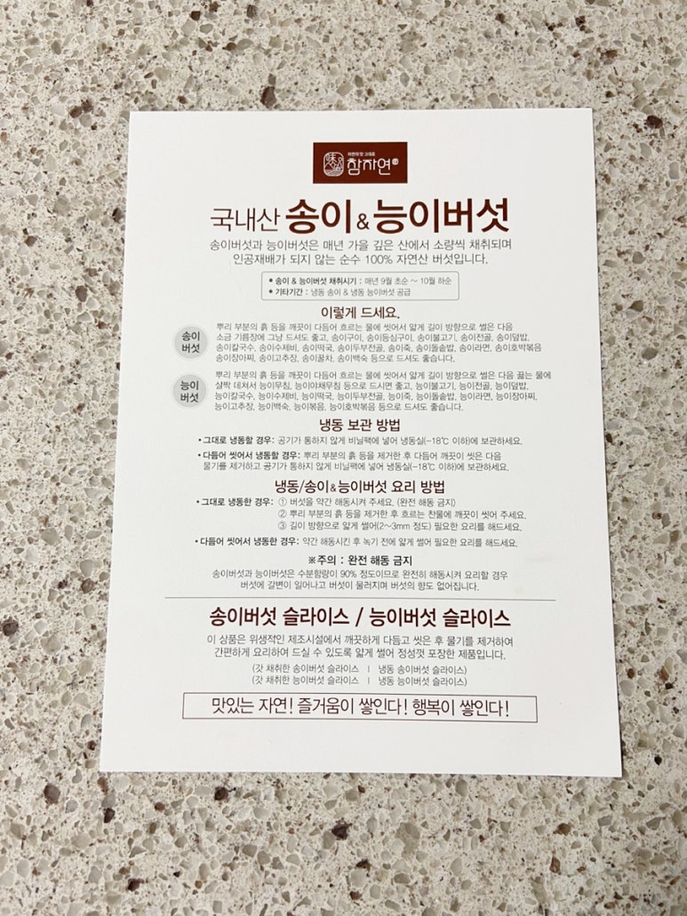 자연냉동 이미지