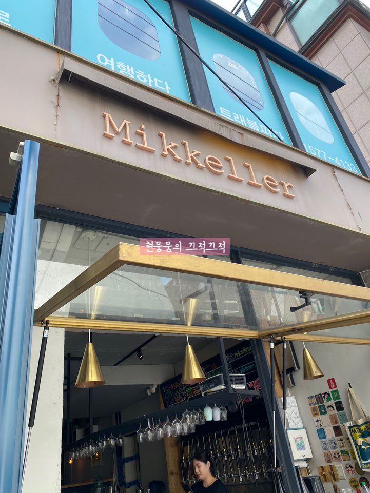 미켈러바코리아 이미지