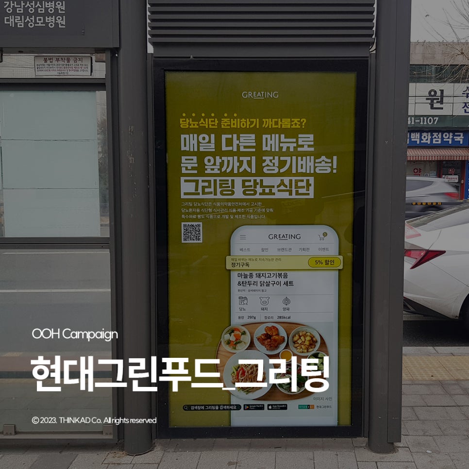 그린종합광고 이미지
