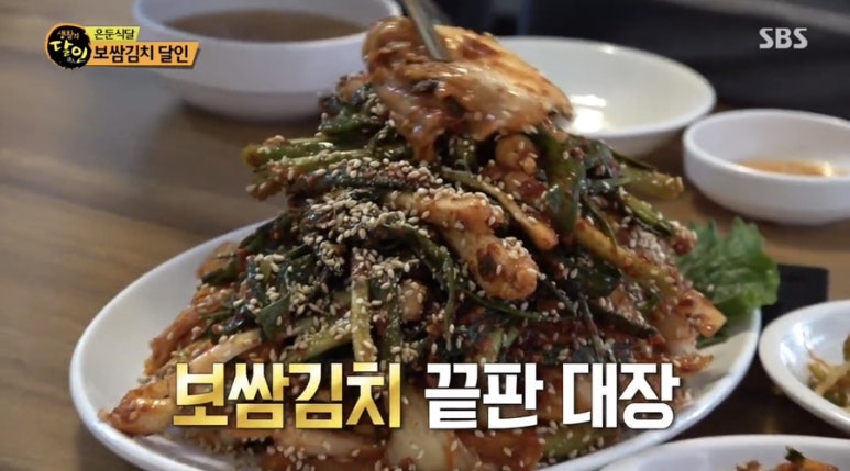 남도김치보쌈 이미지