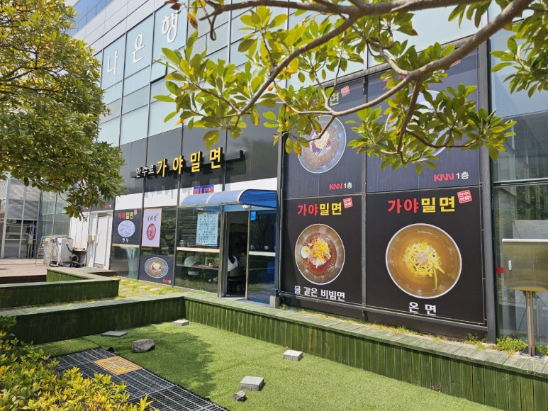 만수르가야밀면 이미지