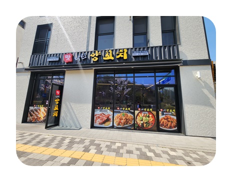 맛나린양꼬치 이미지