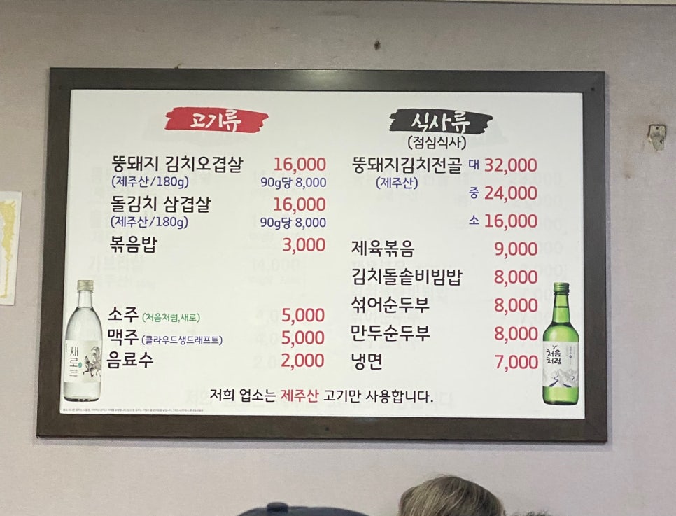 하루방똥돼지 이미지