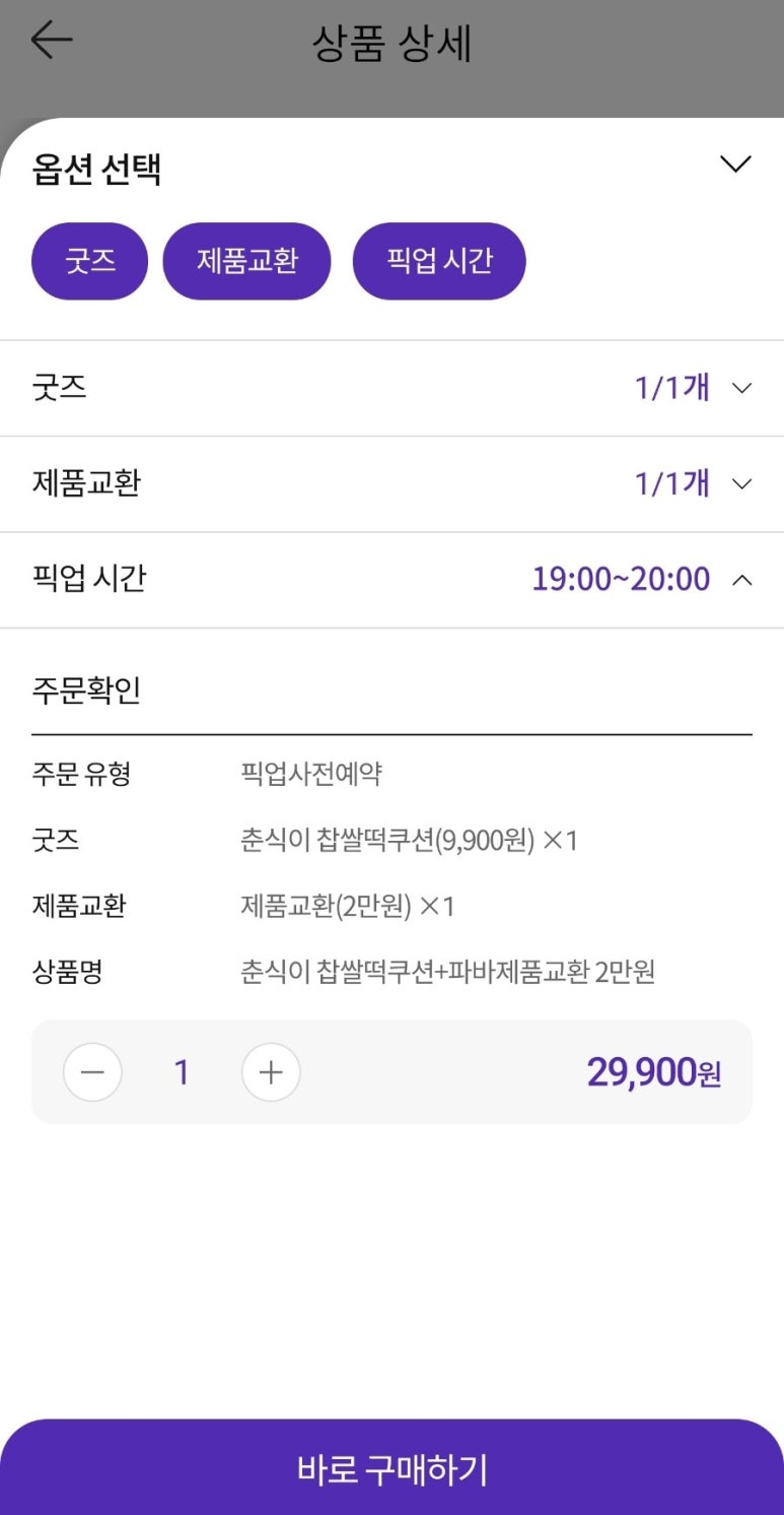빠리바게트 이미지