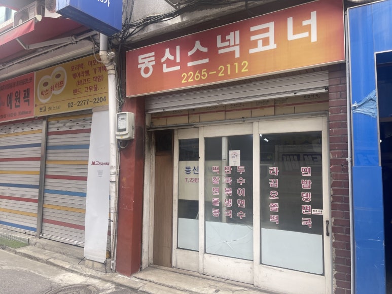 스넥코너 이미지