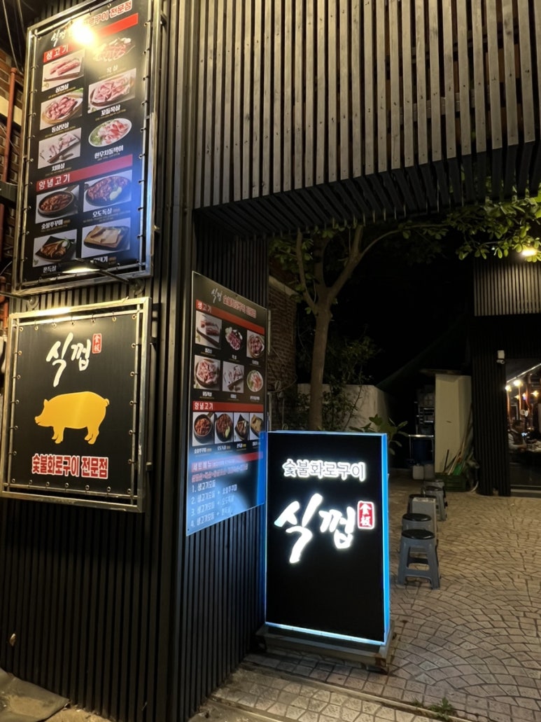 식껍초읍 이미지