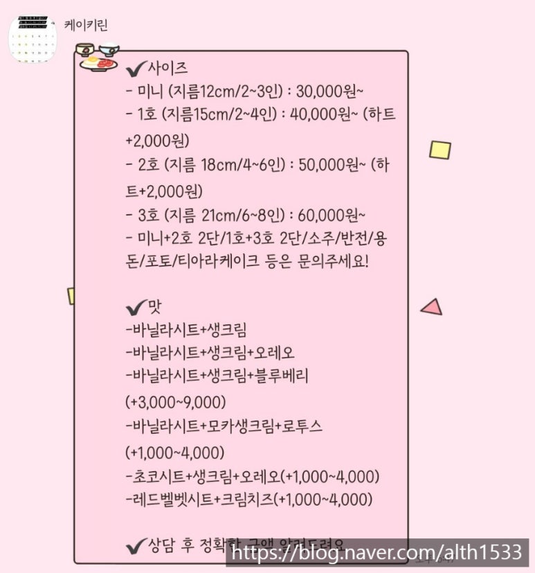 케이키린 이미지