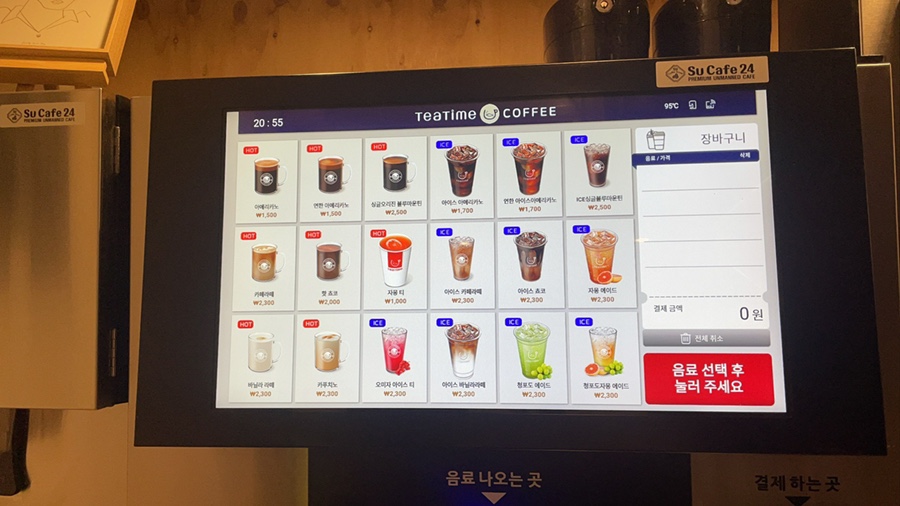 수카페24시 수셰프치킨 이미지