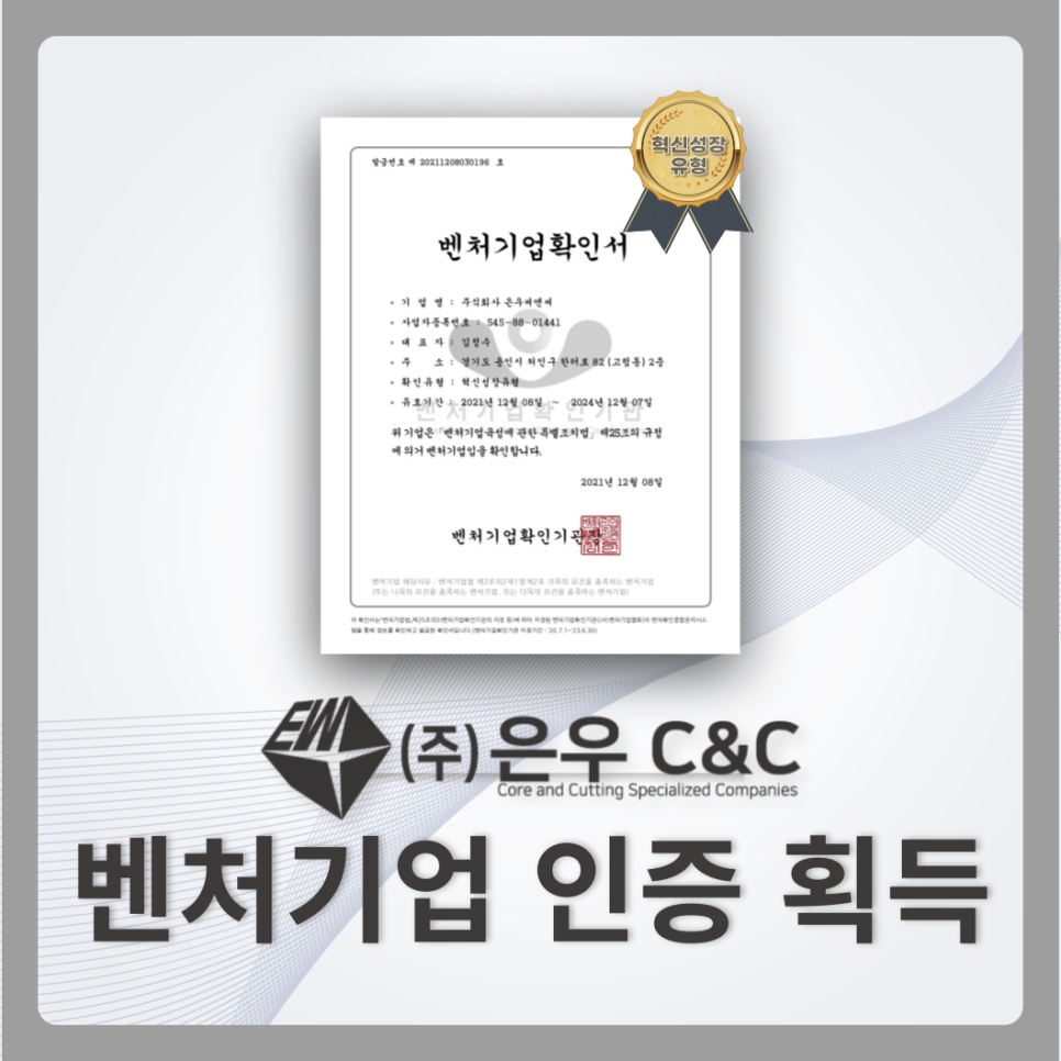 은우기술 이미지