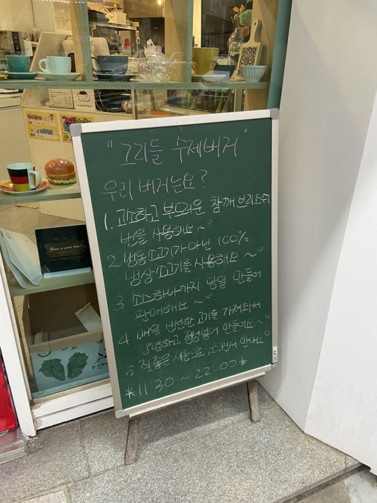 그리들버거 이미지