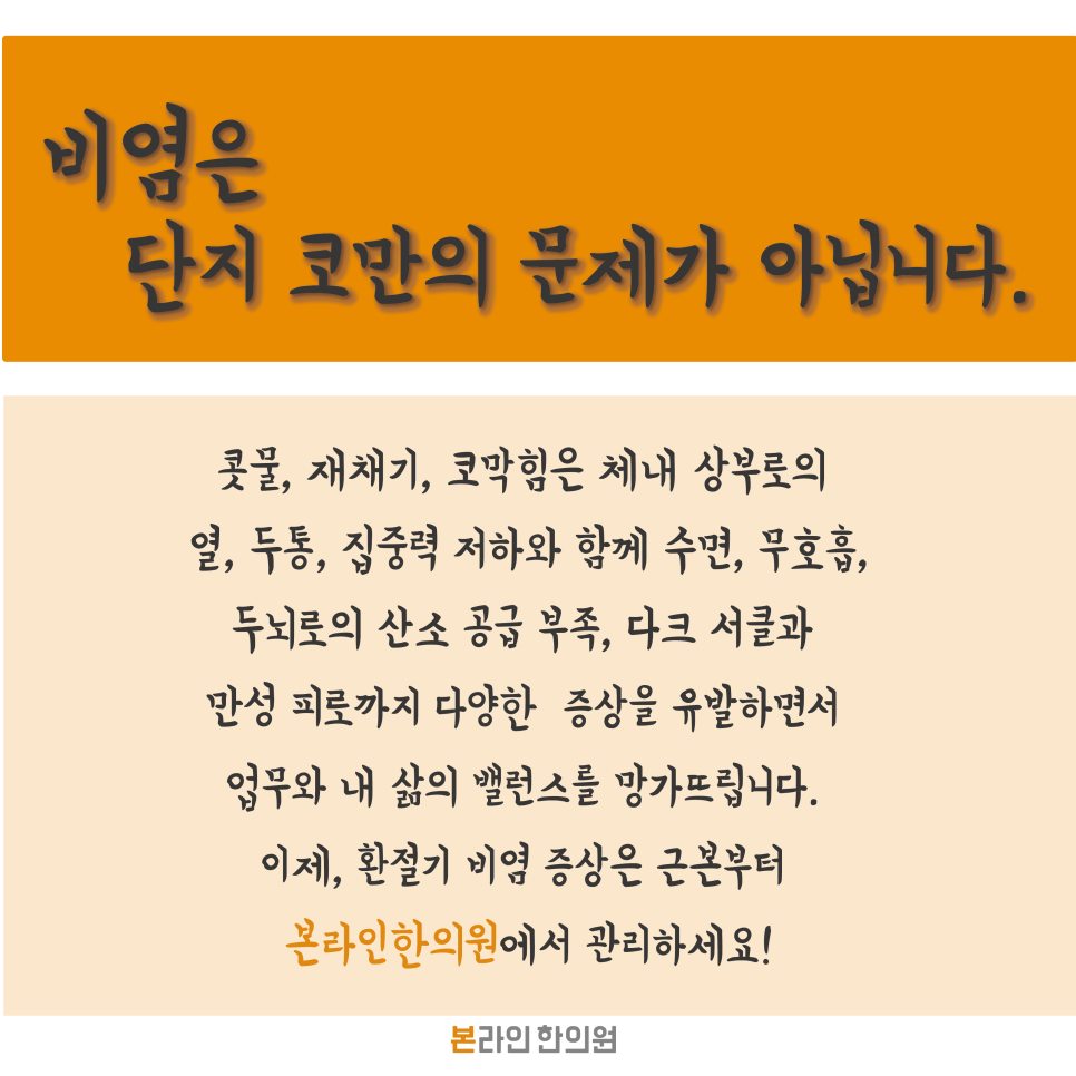 갑자한의원 이미지