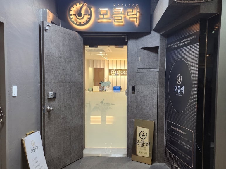 모클락 이미지