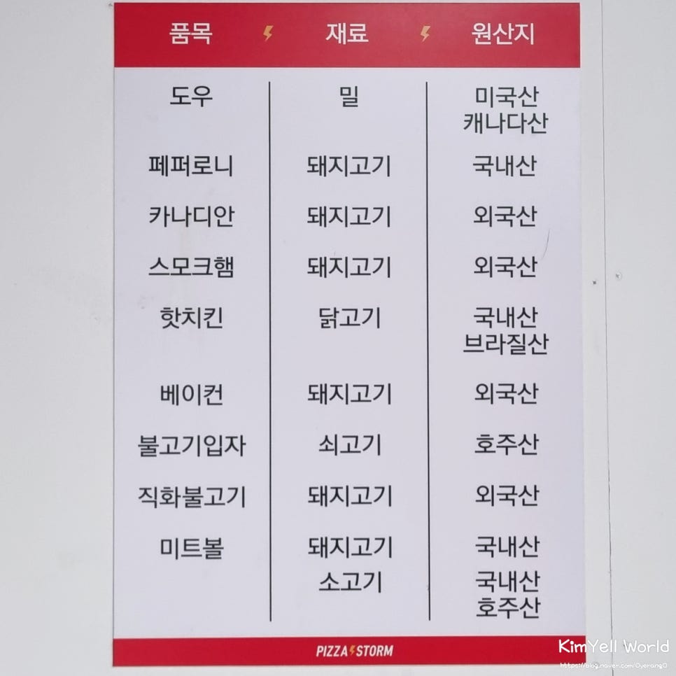 피자스톰파주 이미지