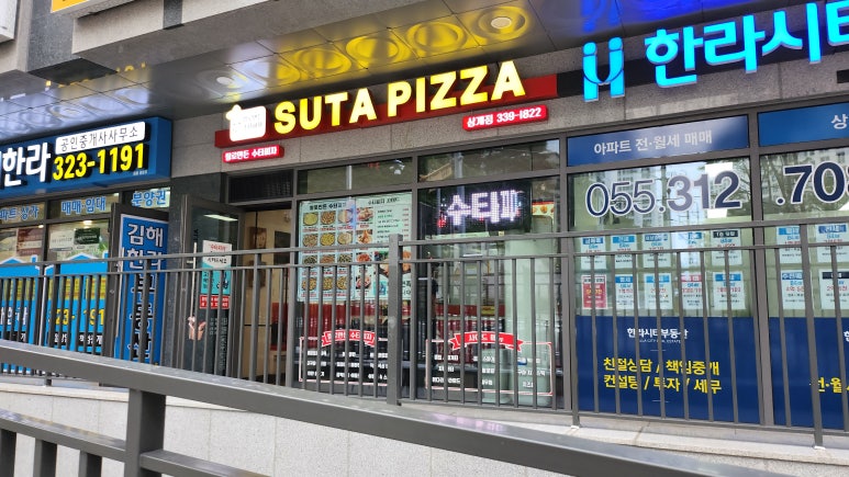 수타피자 이미지