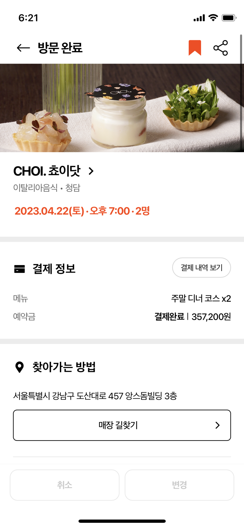 쵸이닷 이미지