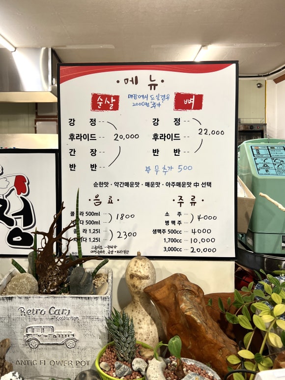 신인숙가마솥닭강정 이미지