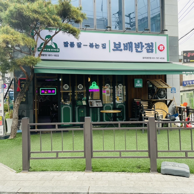 보배반점 경안점 이미지